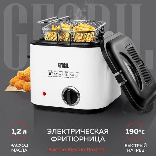 Фритюрница GFGRIL GFF-012 Easy Cook белый/черный
