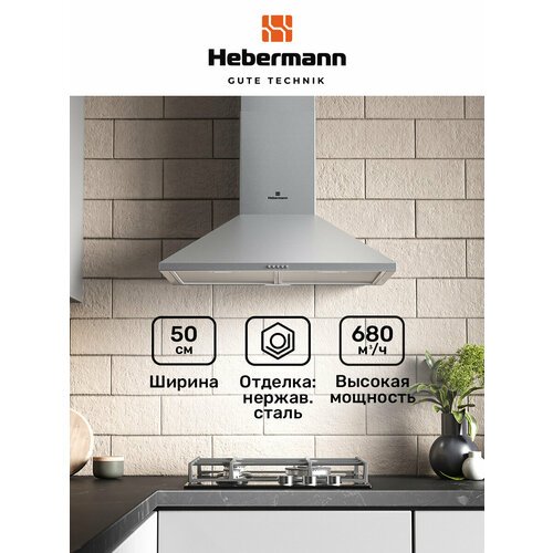 Кухонная вытяжка, Купольная HBWH 50.1 X, 50см, Отделка-нержавеющая сталь, кнопочное управление, LED лампа, цвет-нержавеющая сталь.