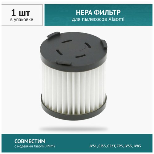 HEPA фильтр для пылесоса Xiaomi JIMMY JV51 CJ53 C53T CP3 JV53 JV83 DeLonghi XLM407. WRG, REDMOND RV-UR370,365