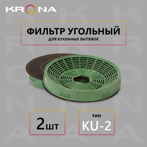 Фильтр угольный Krona KU-2