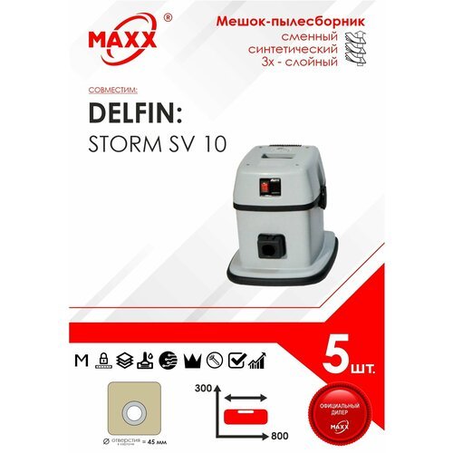 Мешок - пылесборник 5 шт. для пылесоса Delfin STORM SV10