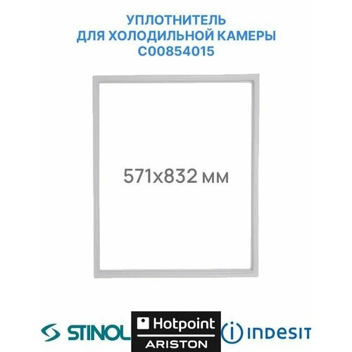 Уплотнительная резинка для холодильной камеры холодильника Indesit, Hotpoint-Ariston, Stinol SB1674