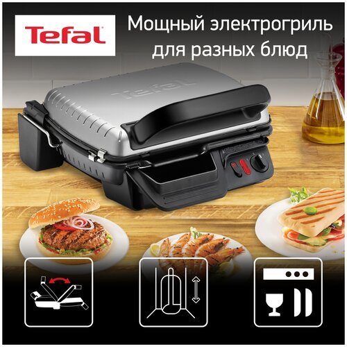 Электрогриль TEFAL Health Grill Comfort GC306012