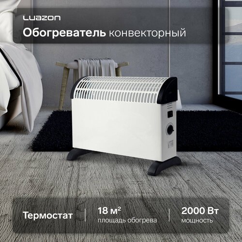 Обогреватель конвекторный Luazon LКO-01, напольный, 2000 Вт, 18 м², 3 режима, серый