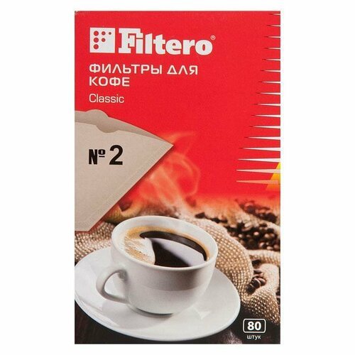 Фильтры для кофе, №2/80, коричневые для кофеварок с колбой на 4-8 чашек Filtero