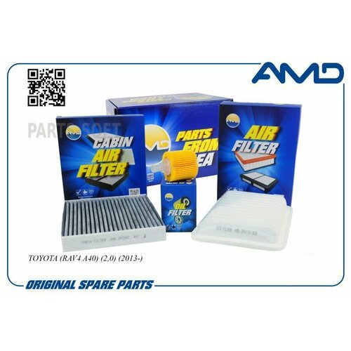 AMD AMDSETF156C Комплект фильтров