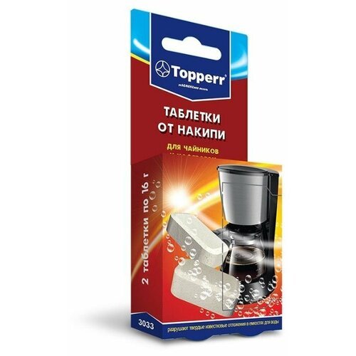 Таблетки от накипи для чайников и кофеварок Topperr 3033