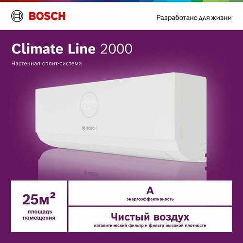 Кондиционер BOSCH Climate Line 2000, модель W 26