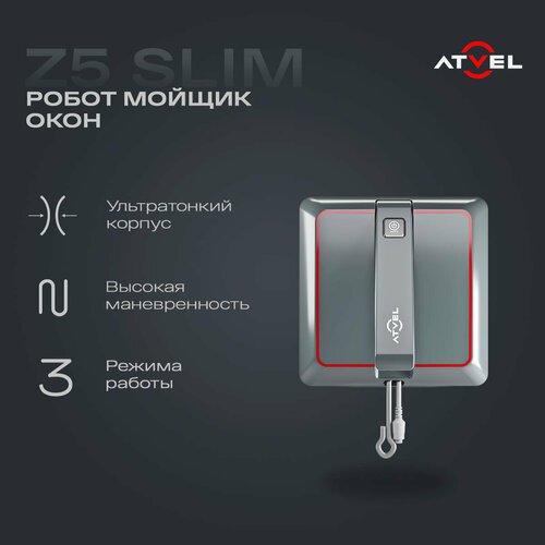 Робот мойщик окон Atvel Zorro Z5 Slim стеклоочиститель