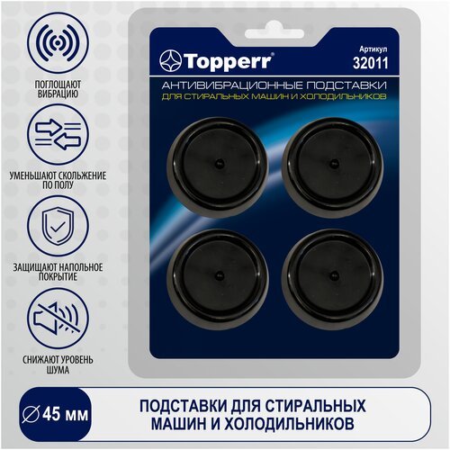 Topperr Подставки антивибрационные 32011 300x200x1000 мм 4 шт.