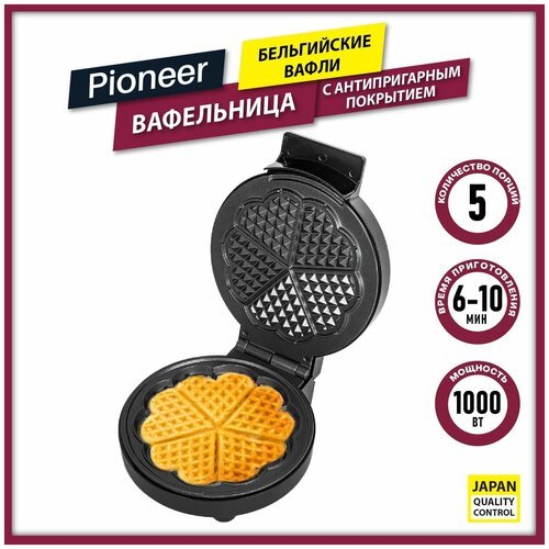 Компактная мини-вафельница Pioneer для скандинавских вафель, равномерный регулируемый нагрев, индикация работы, 1000 Вт