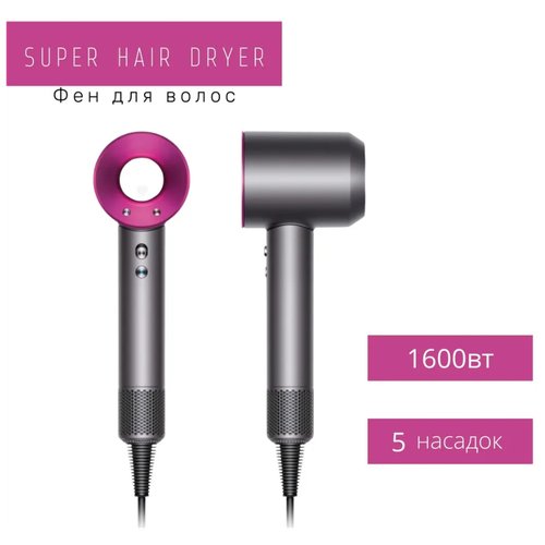 Фен для волос Super hair Dryer профессиональный с насадками и диффузором, 5 насадок, Розовый'DAVStore'fen