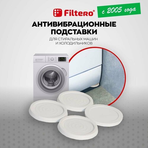 Filtero Подставки-невидимки 904 60x60x6 мм 4 шт.
