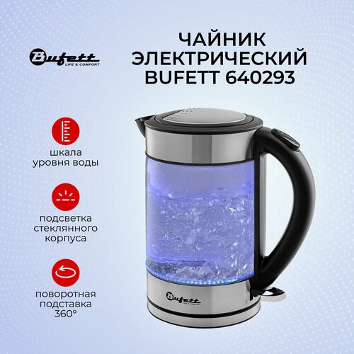 Чайник электрический стеклянный 1,7л с подсветкой Bufett, 640293