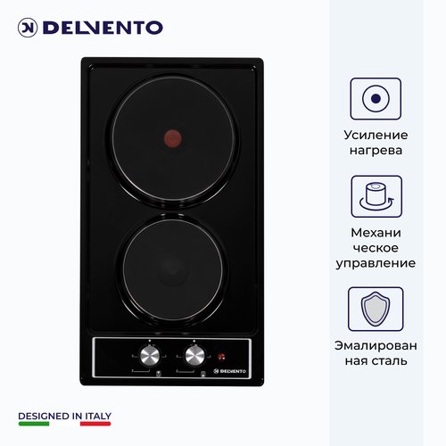 Варочная панель электрическая DELVENTO V30E02B001 30 см / 2 конфорки (1 быстрый нагрев) / фронтальная панель управления / 3 года гарантии / черный цвет