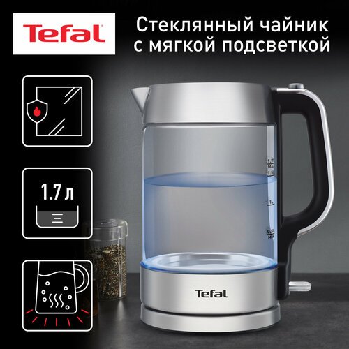 Чайник Tefal KI 770D, нержавеющая сталь/черный
