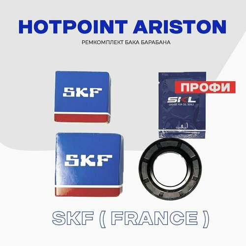 Ремкомплект бака для стиральной машины Hotpoint Ariston 'Профи' - сальник 35х62х10/12 039667 (AV1037) + смазка, подшипники 6205ZZ, 6206ZZ.