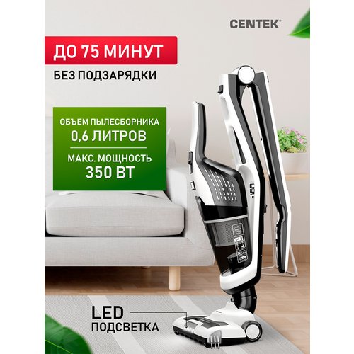 Пылесос беспроводной CENTEK CT-2567, белый, 2в1, 350 Вт, HEPA, циклон, 0.6 л, Li-ion