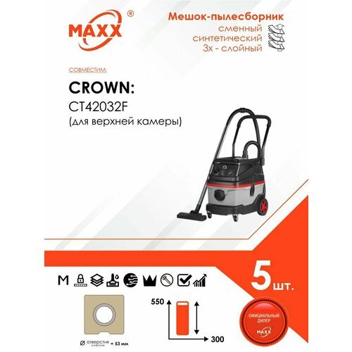 Мешок - пылесборник 5 шт. для пылесоса CROWN CT42032F (для верхней камеры)