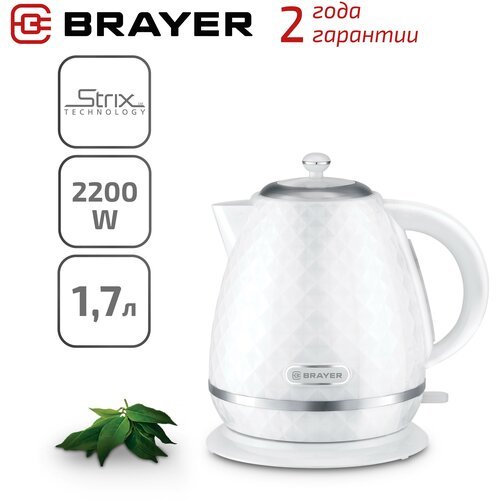 Чайник BRAYER BR1008 RU, белый