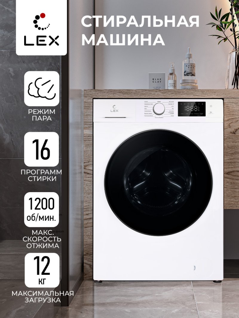 Стиральная машина с инвертором LEX LWM12012WID